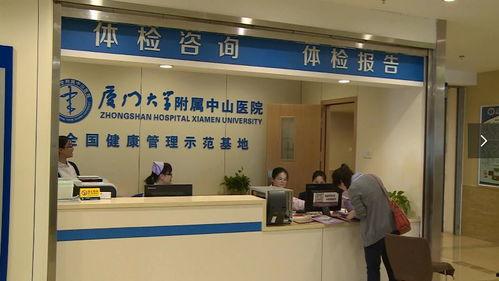 厦门中医院爆料新闻,揭秘医院内部事件真相