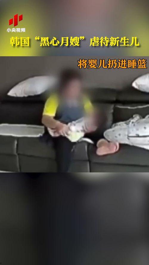 爆料黑心月嫂视频,视频曝光惊人育儿真相