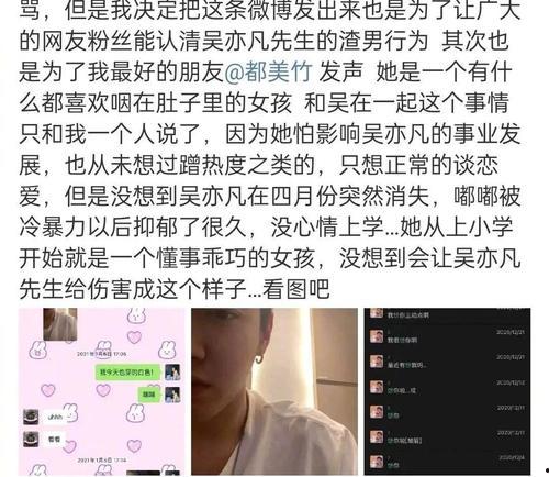 都美竹几分钟爆料视频,娱乐圈风云再起