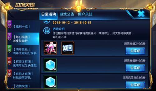 活动皮肤爆料怎么做的视频,揭秘活动皮肤爆料视频制作全流程